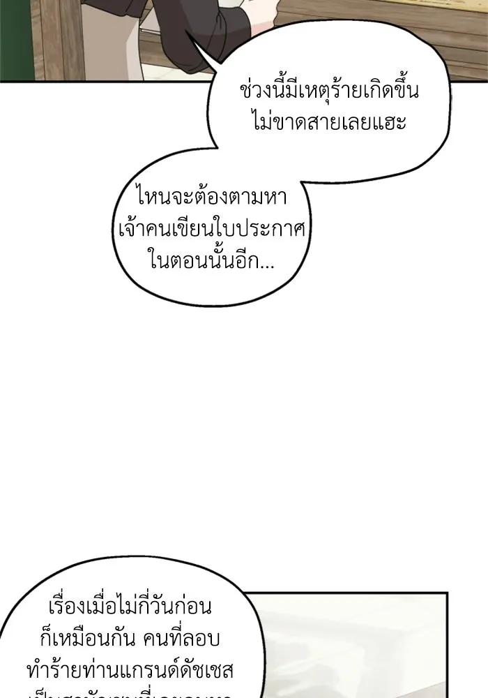 ครอบครัวสามีเห็นทีจะคลั่งรัก ตอนที่ 29 รูปที่ 14