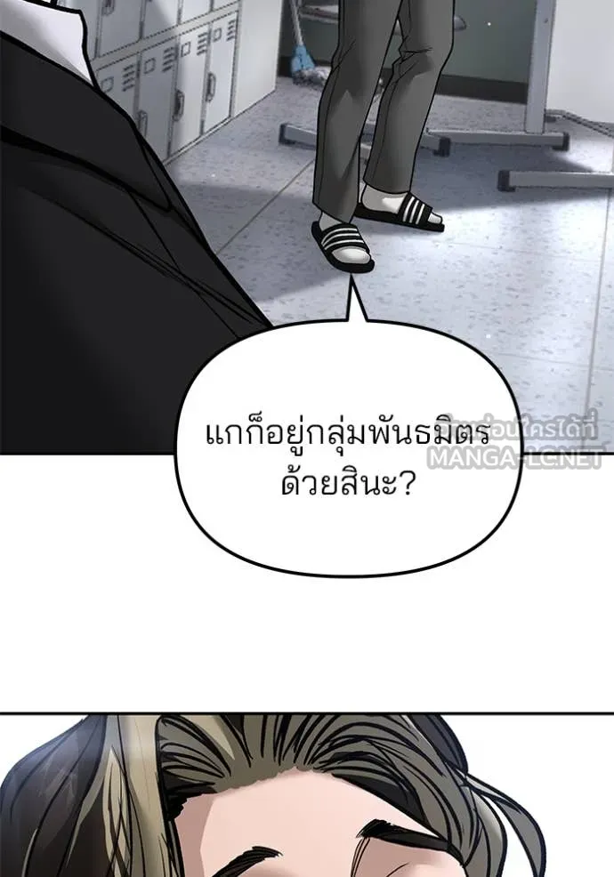 เลวฟาดเลว ตอนที่ 178 รูปที่ 54