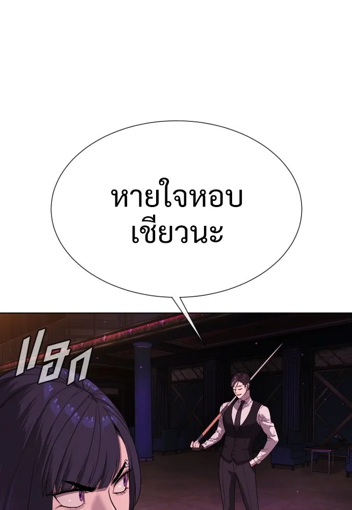 นักฆ่าย้อนวัย ตอนที่ 32 รูปที่ 167
