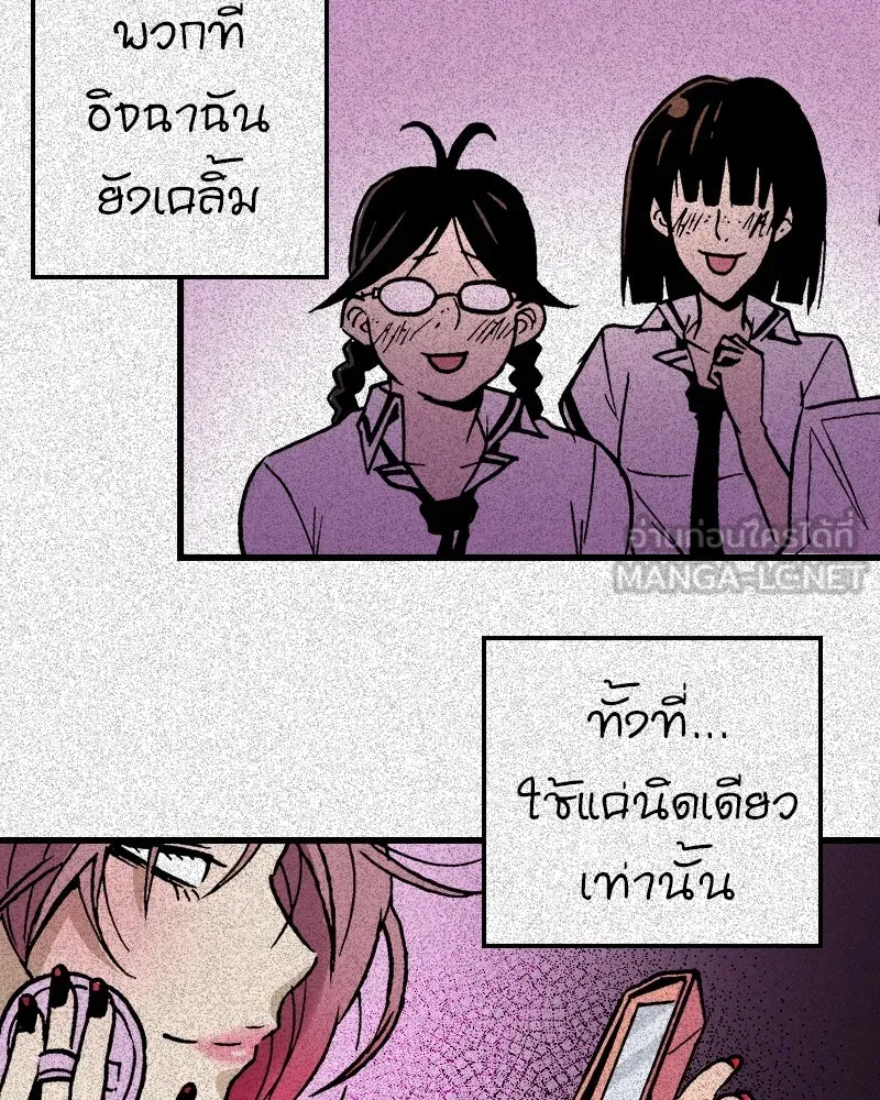 การิน BlaCX ปริศนาอาถรรพ์สีดำ ตอนที่ 11 ดาว (3) รูปที่ 3