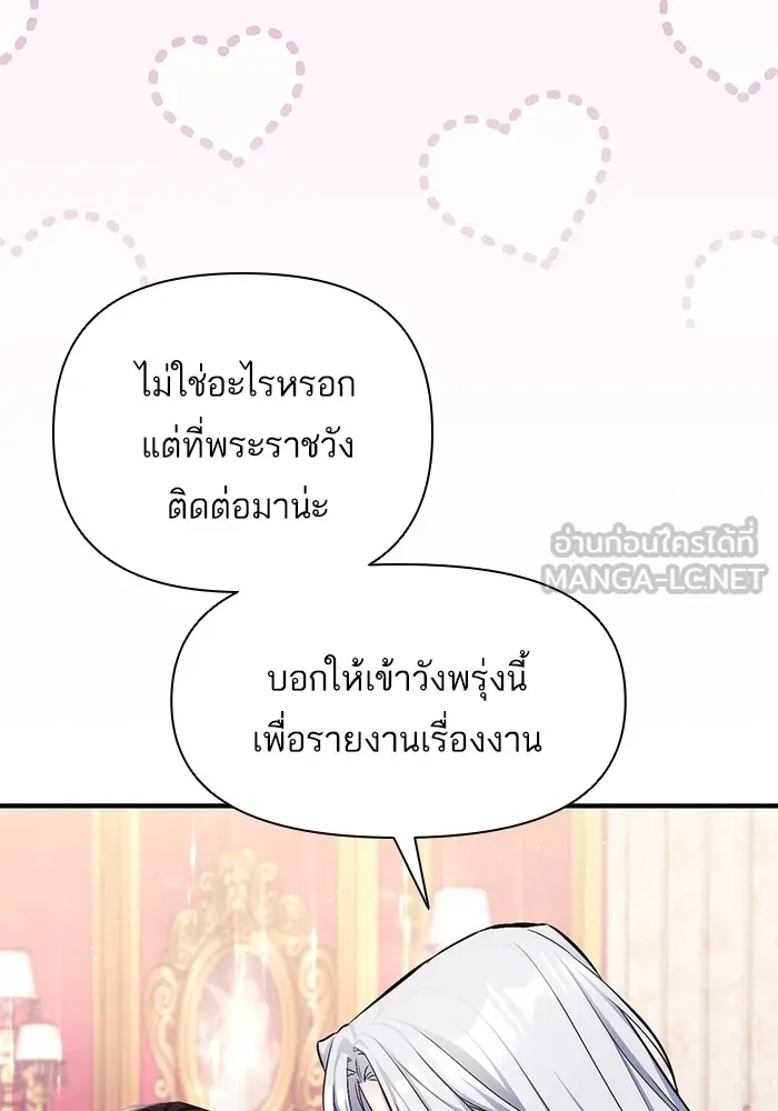 แด่ตัวละครโปรดที่ถูกทิ้ง ตอนที่ 73 รูปที่ 99