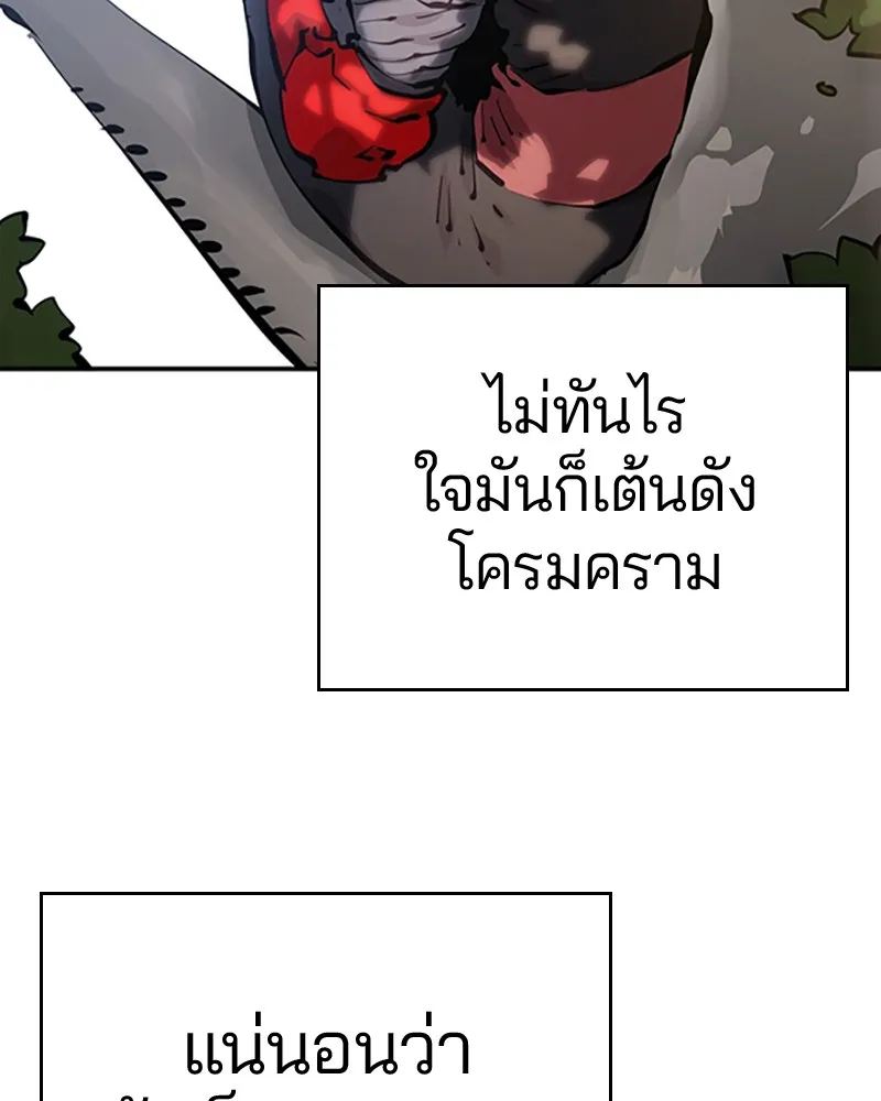 Player ตอนที่ 84 รูปที่ 11