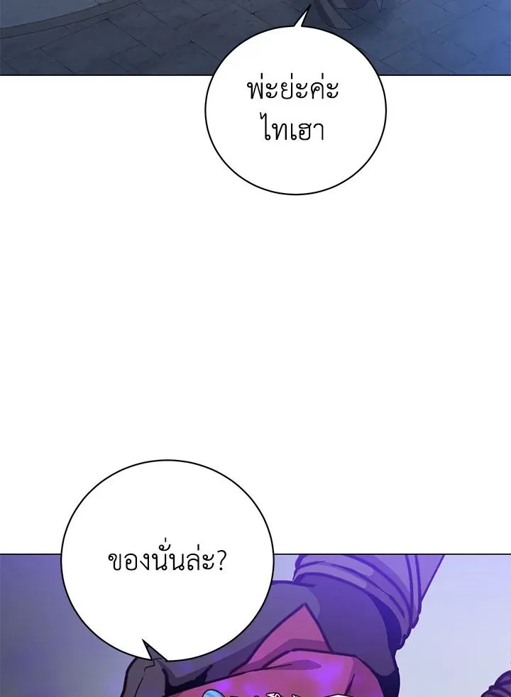 The Max Level Hero Has Returned การกล_บมาของว_รบ_ร_ษเวลต_น ตอนที่ ตอนที่ 199 รูปที่ 43