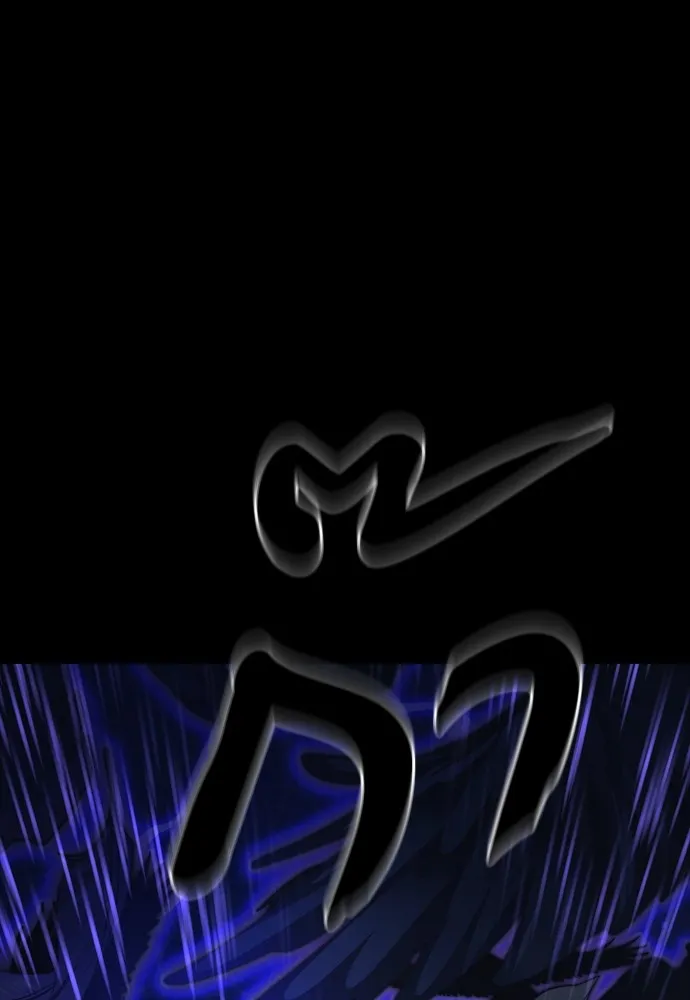 ยมราชลงทัณฑ์ ตอนที่ 48 รูปที่ 13