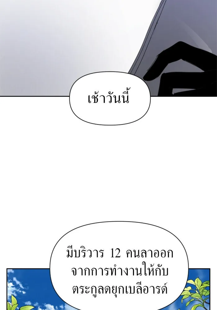 ชิงชีวิตพลิกลิขิตชะตา ตอนที่ 49. เดิมพัน(2) รูปที่ 11
