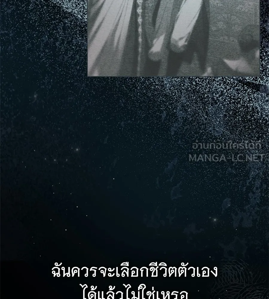 สาว(ลับ)ใช้ของท่านเคานต์ตาบอด ตอนที่ 53 รูปที่ 9