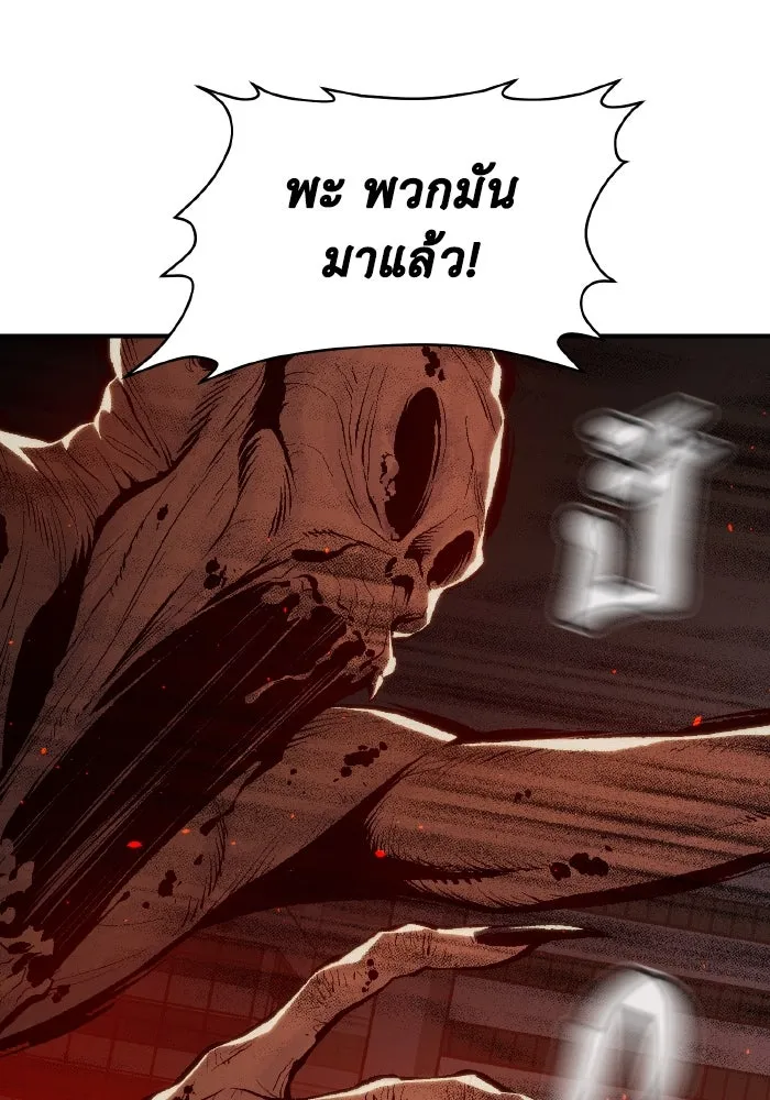 The Lone Necromancer ตอนที่ 70 รูปที่ 8