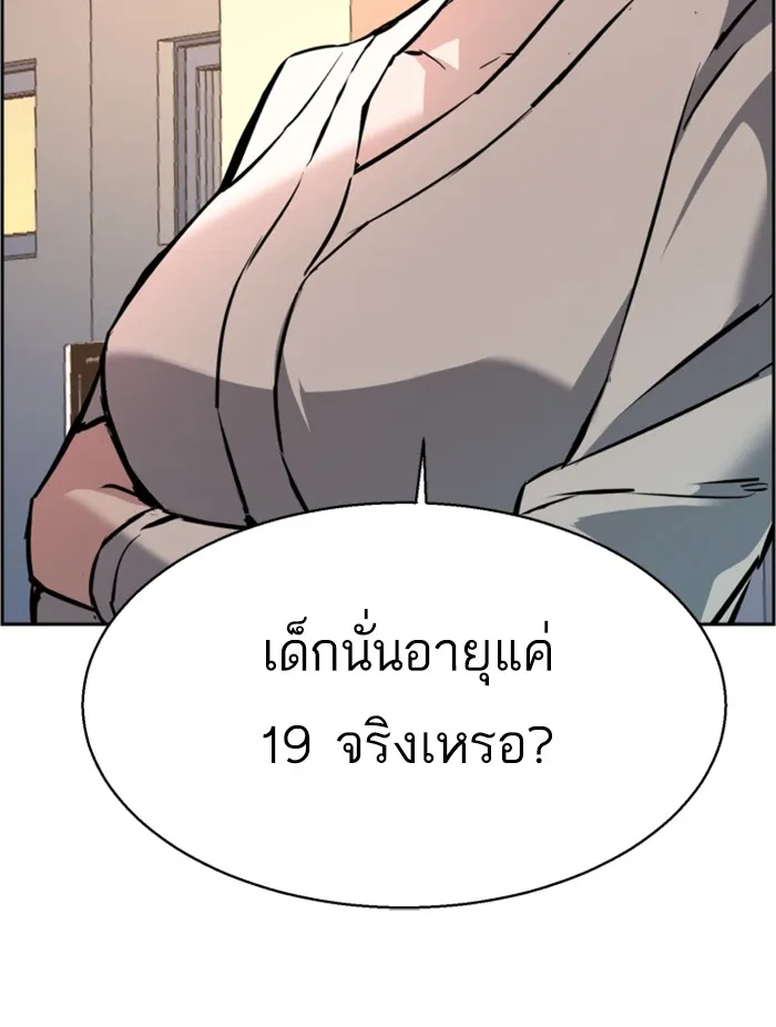พี่ชายสายบอดี้การ์ด ตอนที่ 25 รูปที่ 154
