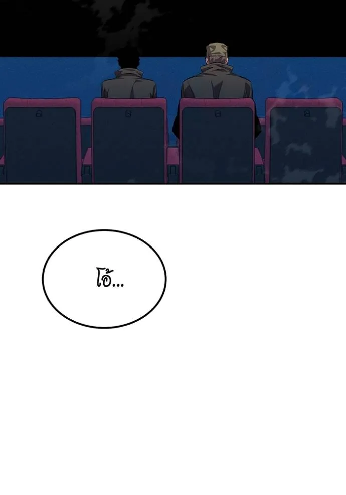 แยกร่างล่าอัตโนมัติ ตอนที่ 113 รูปที่ 115