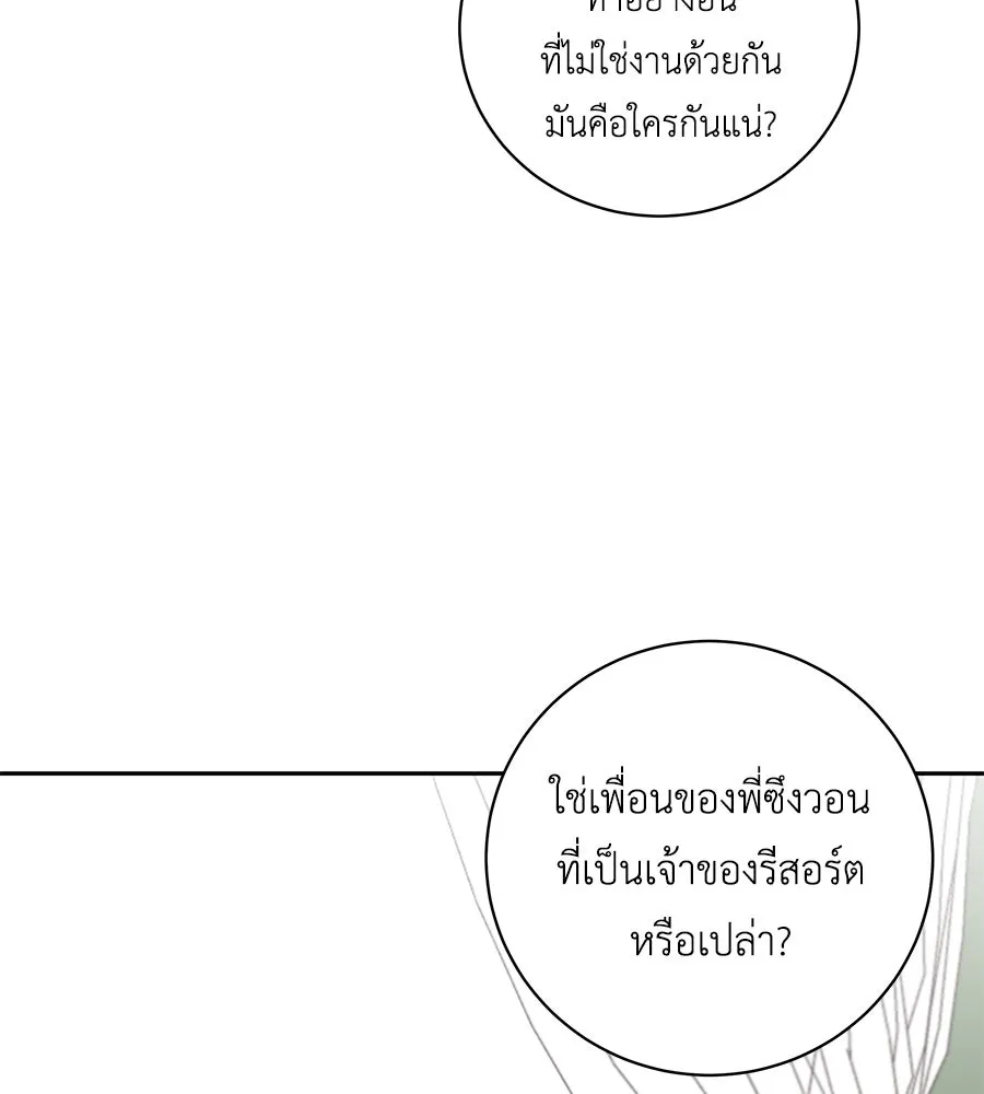 คิมหันต์นิรันดร ตอนที่ 20 รูปที่ 22