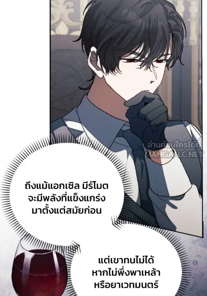 รักนะคะ ป๊ะป๋า ตอนที่ 39 รูปที่ 64