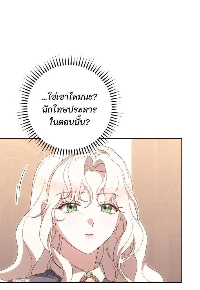 แด่ใจที่ไร้รัก ตอนที่ 47 รูปที่ 104