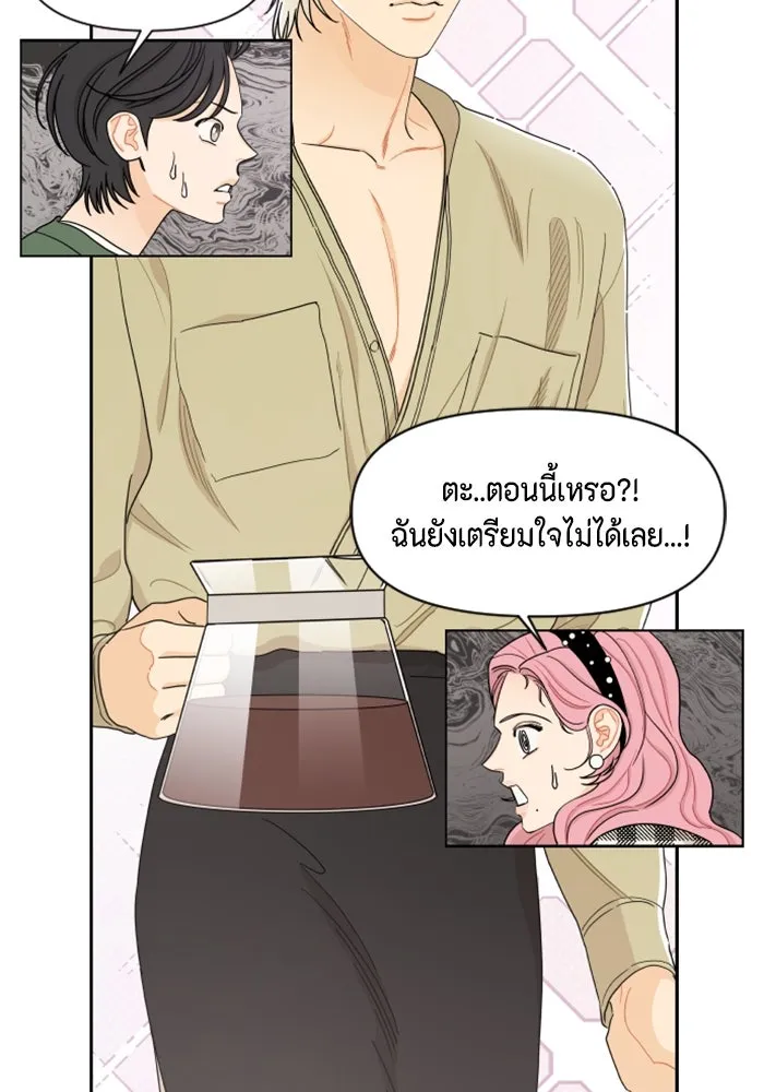 จริง ๆ แล้ว โอบารัมน่ะ… ตอนที่ 14 รูปที่ 56