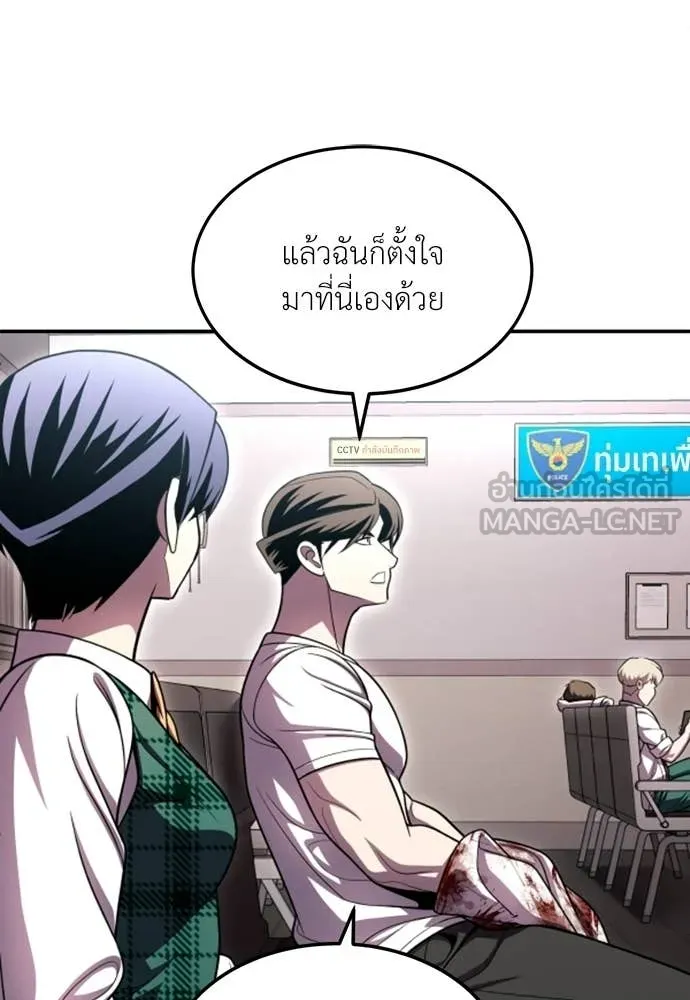 สนามเด็กล่า ตอนที่ 74 รูปที่ 160