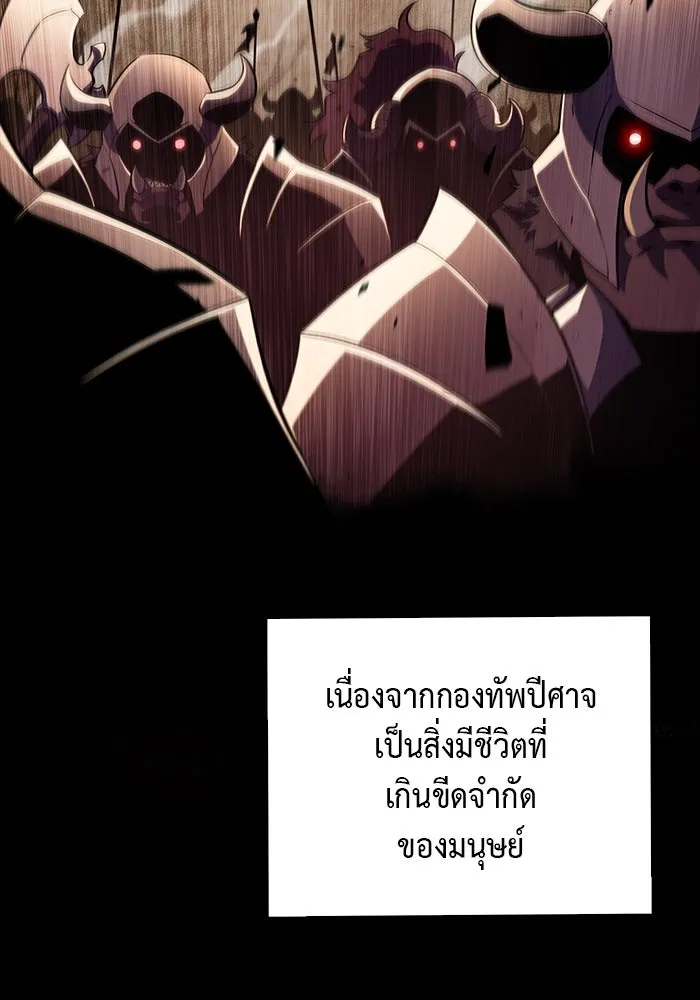 ลูกชายคนเล็กของดยุกคือมือสังหาร ตอนที่ 4 รูปที่ 20