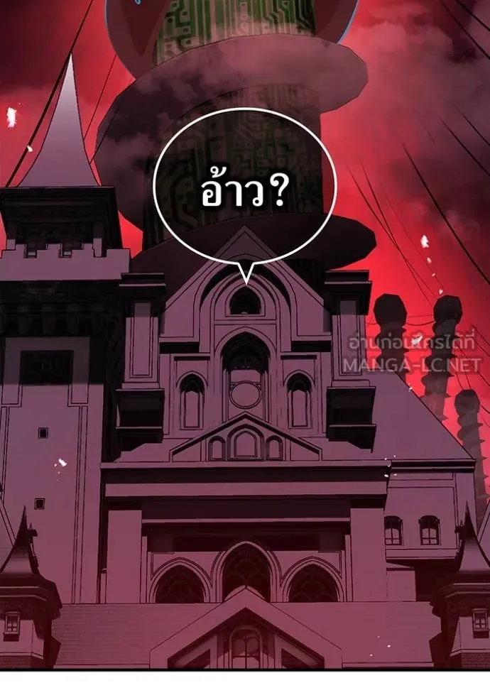 ฮันเตอร์สกิลโกง ตอนที่ 68 รูปที่ 2