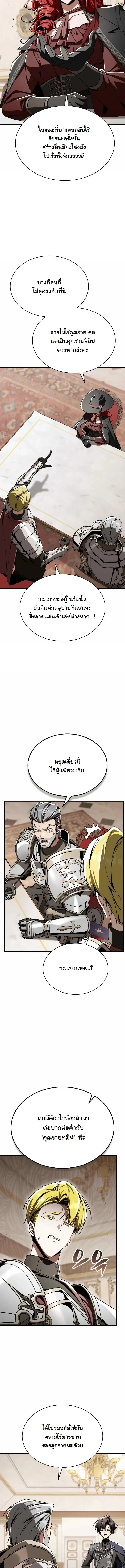 Manga-lc-com อ่านมังงะ อ่านการ์ตูน ออนไลน์ ฟรี Dukedom’s Legendary Prodigy ยอดอัจฉริยะแห่งตระกูลดยุก ตอนที่ 1 2 3 4 5 6 7 8 9 10 11 12 13 14 ฟรี ไม่มีโฆษณา Manga-lc - อ่าน มังงะ อ่าน การ์ตูน ออนไลน์ อ่านมังงะ ฟรี