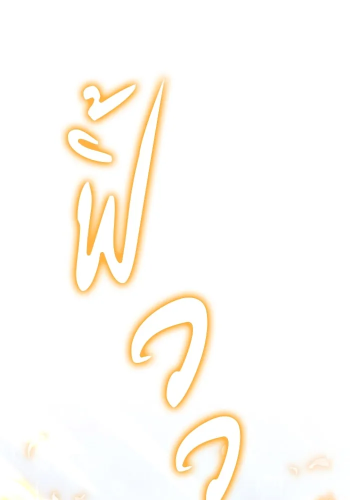 +99 ท่อนไม้พร้อมบวก ตอนที่ 16 ผู้เล่นปนเปื้อน vs พีซ (5) รูปที่ 26