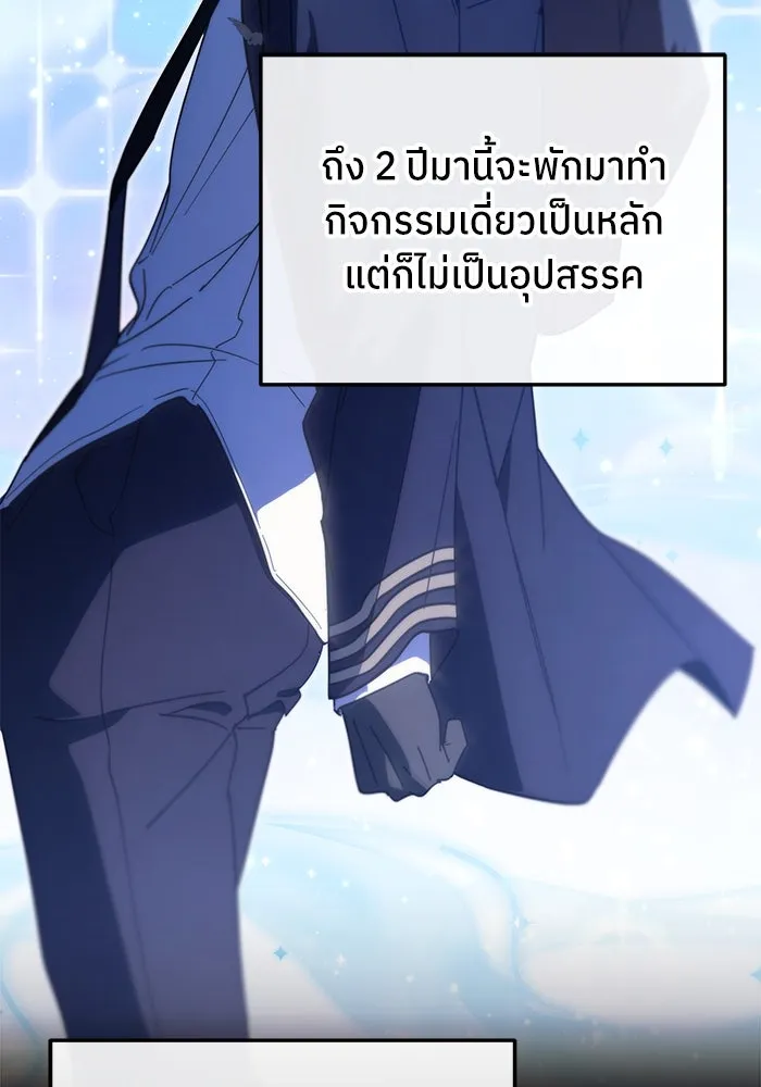 ย้อนเวลามาเป็นมักเน่ ตอนที่ 55 รูปที่ 59