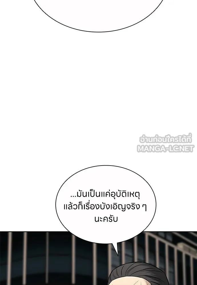 อัยการสายโหด ตอนที่ 48 รูปที่ 39
