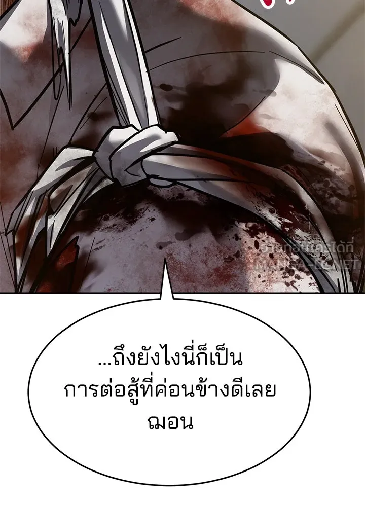 กฎเหล็กบ้านสายลับ ตอนที่ 47 รูปที่ 141