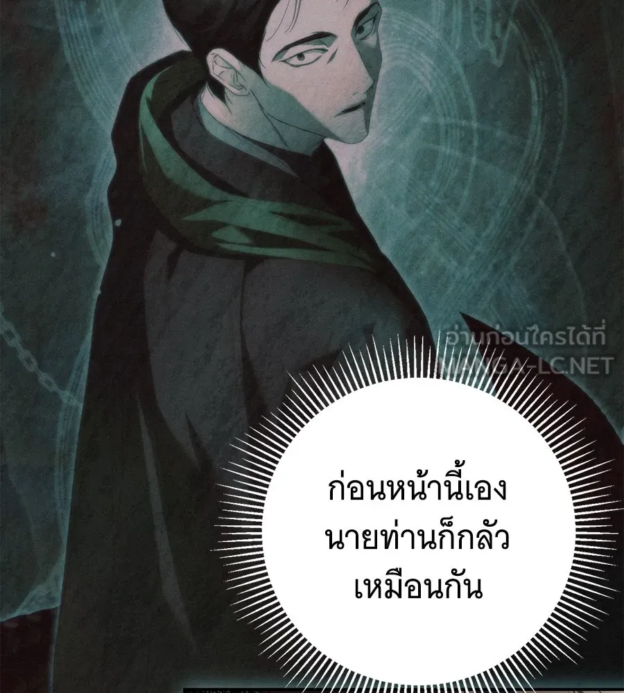 สาว(ลับ)ใช้ของท่านเคานต์ตาบอด ตอนที่ 38 รูปที่ 24