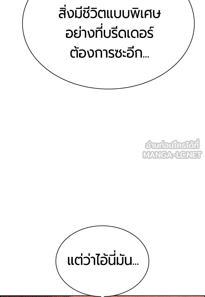 Jungle Juice ตอนที่ 196 รูปที่ 162