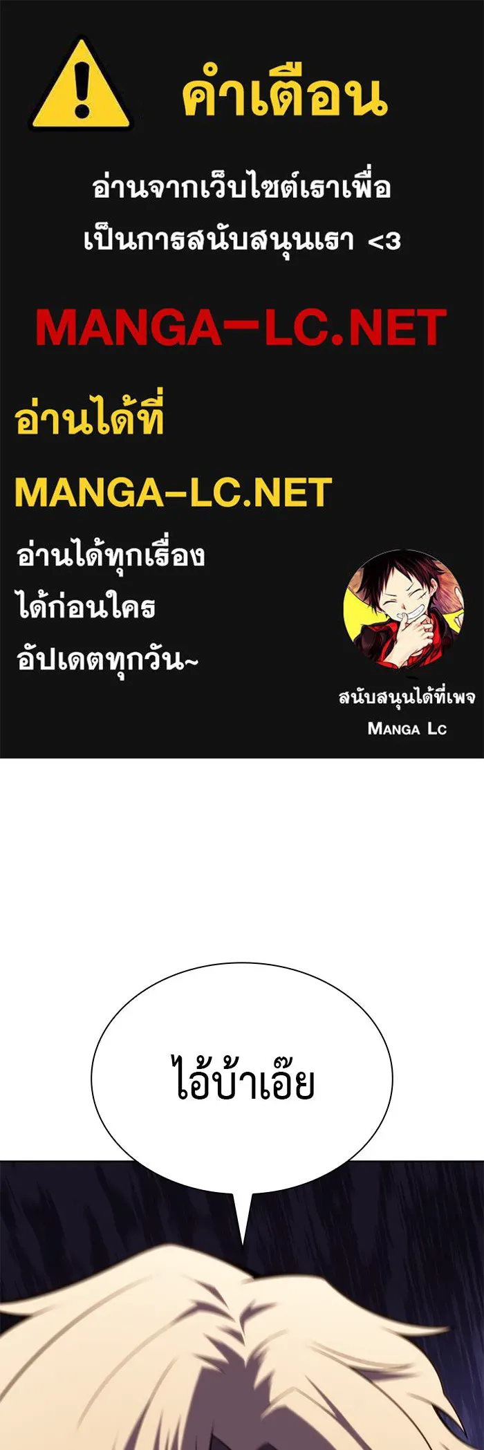 ลูกชายคนเล็กของดยุกคือมือสังหาร ตอนที่ 26 รูปที่ 1