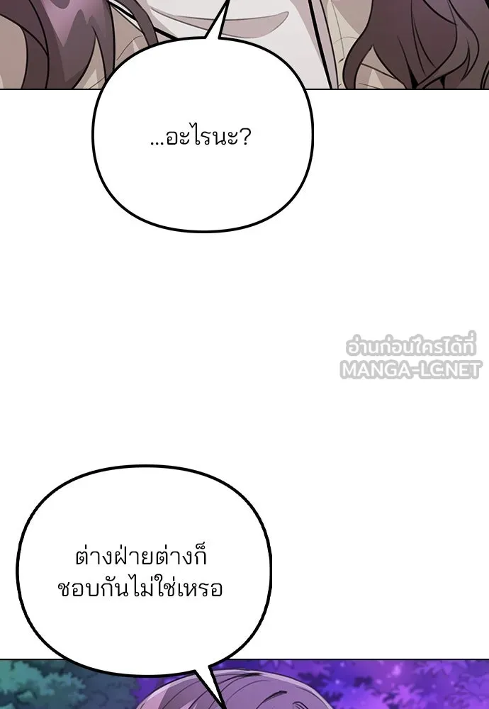 รักผิดแผน ตอนที่ 71 รูปที่ 27