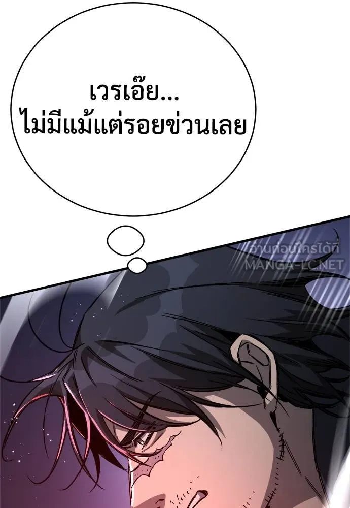 ผู้พิทักษ์เถื่อน ตอนที่ 15 รูปที่ 56