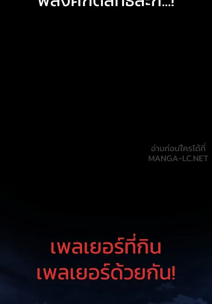 เพลเยอร์นักกินเหล็ก ตอนที่ 29 รูปที่ 60