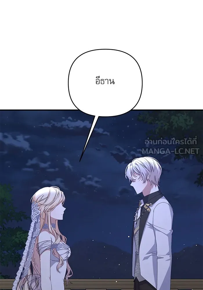 เกิดใหม่คราวนี้ ขอเป็นคนดีดูสักครั้ง ตอนที่ 62 รูปที่ 3