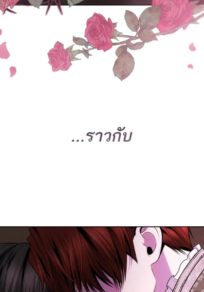 ชาตินี้น้องขเป็นราชิ ตอนที่ 130 รูปที่ 104