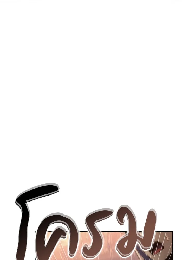 ลูกชายคนเล็กของดยุกคือมือสังหาร ตอนที่ 87 รูปที่ 49