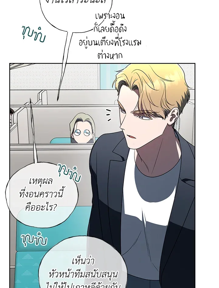 The Rankers Guide to Live an Ordinary Life ค_ม_อการใช_ช_ว_ตให_สมก_บเป_นแรงเกอร_ ตอนที่ ตอนที่ 47 รูปที่ 95