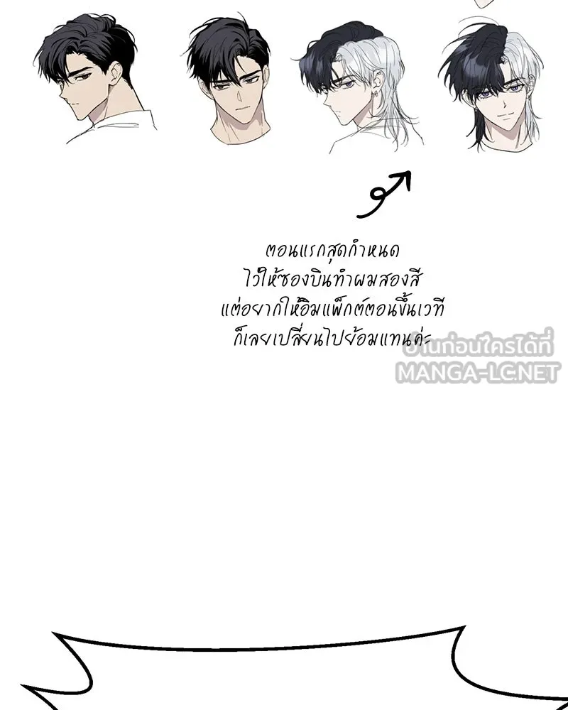 ย้อนเวลามาเป็นมักเน่ ตอนที่ รีวิวซีซัน 1 รูปที่ 45