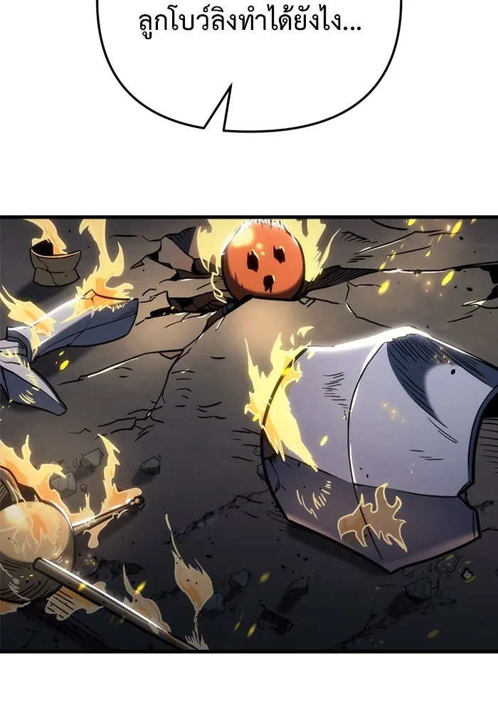 โกดังลับหลังโลกแตก ตอนที่ 19 รูปที่ 58