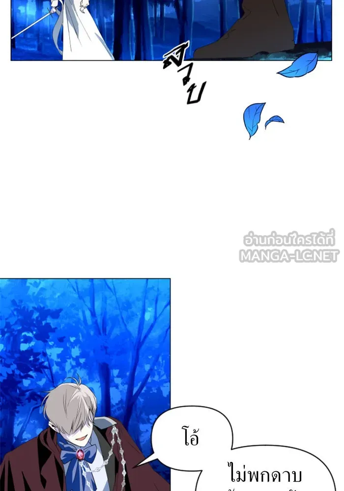 ชิงชีวิตพลิกลิขิตชะตา ตอนที่ 2 คำเล่าลือของสองสตรี (2) รูปที่ 9