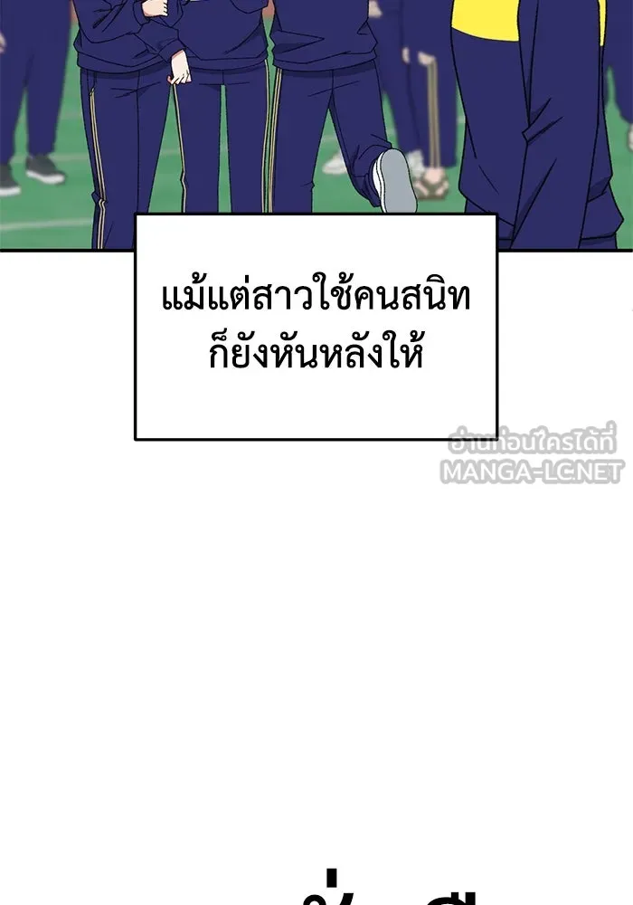 ช่วยเปลี่ยนฉันที ตอนที่ 311. ซีซัน 3 ฮยอนยอจู 6 รูปที่ 123