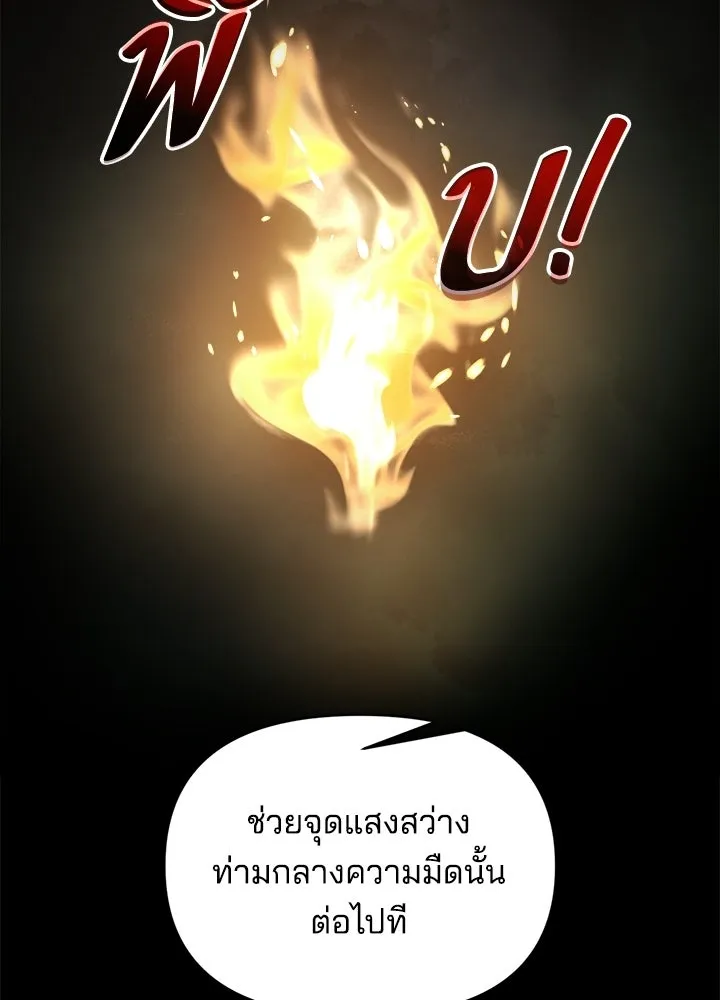 ผู้พิชิตเกมป้องกันฐาน ตอนที่ 164 รูปที่ 59