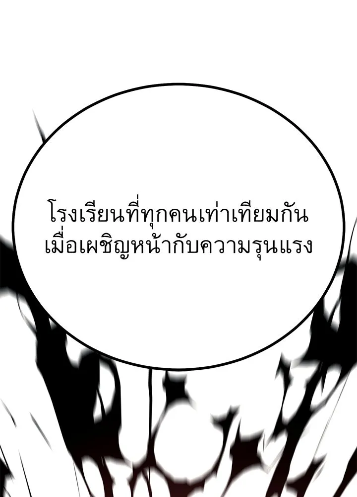 ราชาลานประลอง ตอนที่ 1 รูปที่ 205