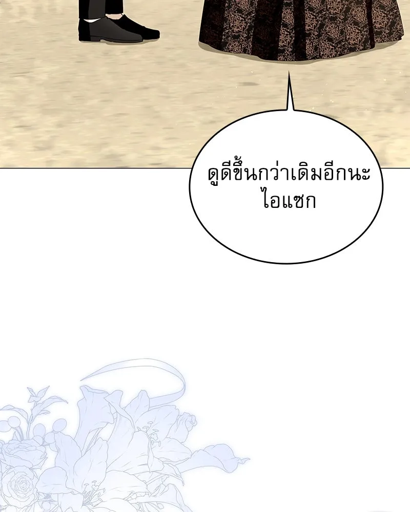 กำราบรักร้ายนายจอมพยศ ตอนที่ 52 รูปที่ 53