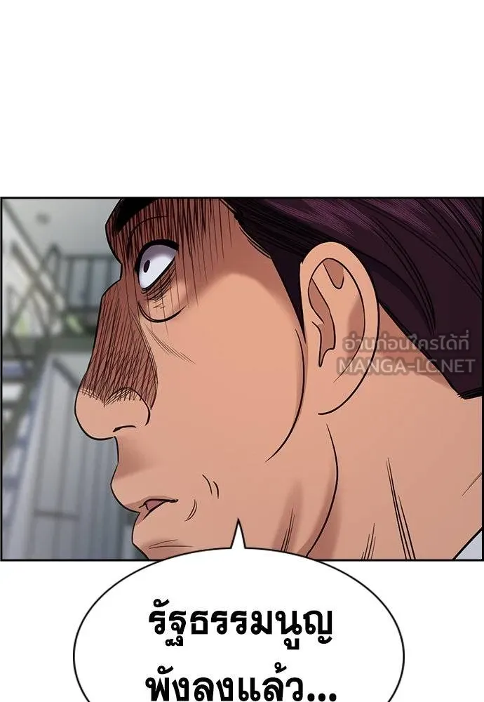 การศึกษาที่แท้จริง ตอนที่ 195 รูปที่ 38