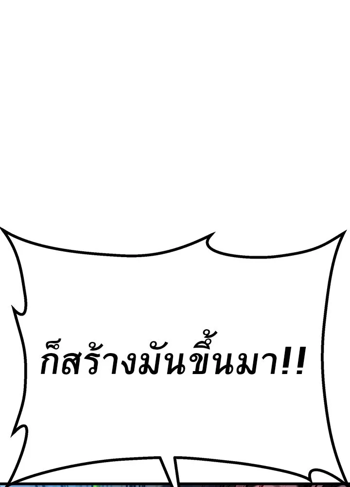 ราชาลานประลอง ตอนที่ 25 รูปที่ 130