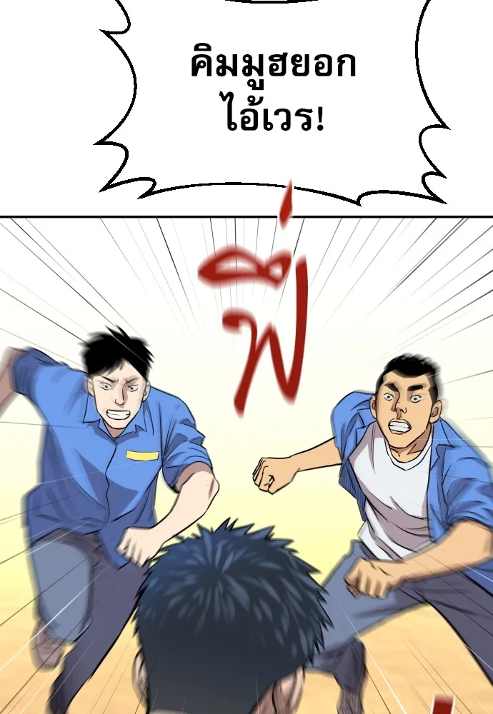 หลานอัจฉริยะของราชาเงินกู้ ตอนที่ 2 รูปที่ 19