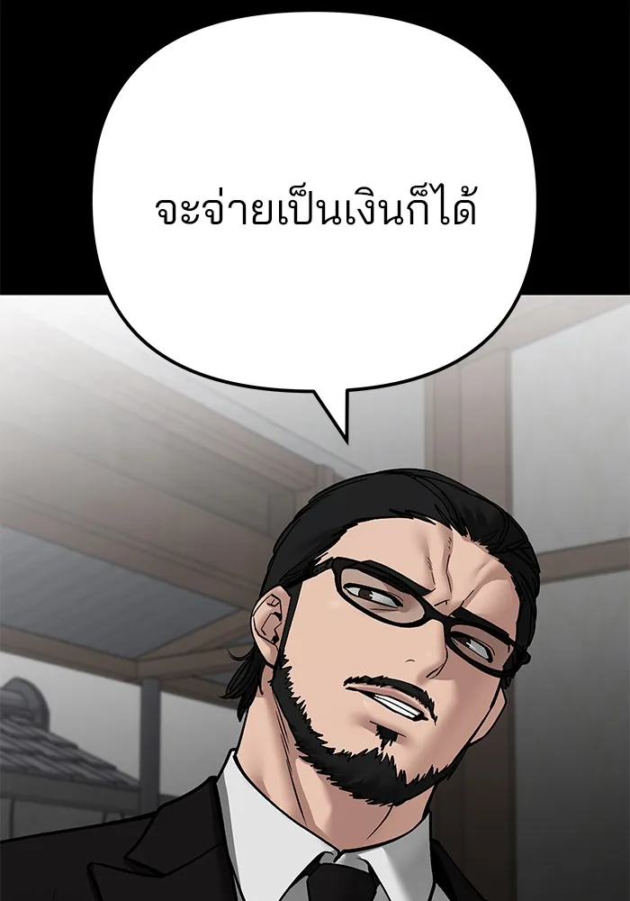 เลวฟาดเลว ตอนที่ 107 รูปที่ 157
