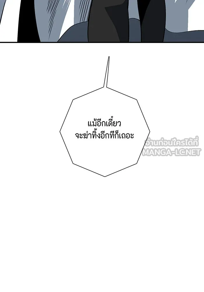 หนึ่งก้าวสู่เจ้ามาร ตอนที่ 118 เป้าหมาย (38) รูปที่ 30