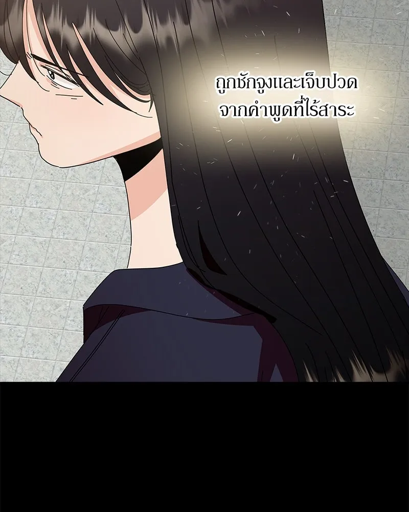 Pyramid Game เกมพีระมิด ตอนที่ 69 รูปที่ 11