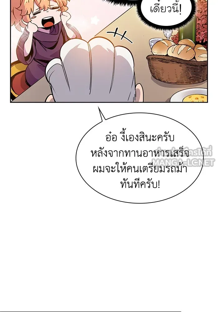 ฟิลเลียโรเซ่กับคำทำนายแห่งมงกุฎหนาม ตอนที่ 2 รูปที่ 153