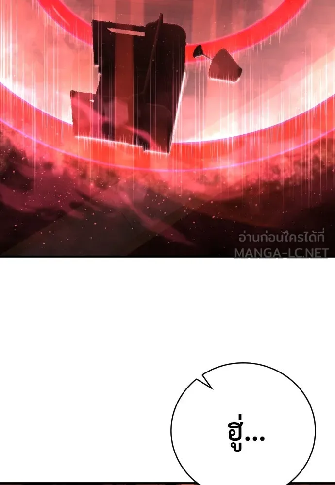 เพชฌฆาตลงทัณฑ์ ตอนที่ 28 รูปที่ 42